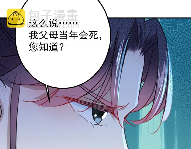 第137话 本宫的筹码，够吗？18