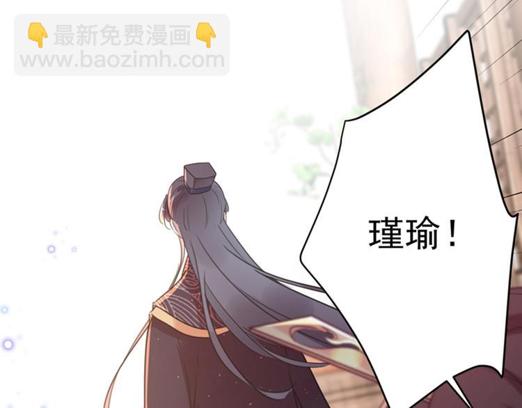 第137话 本宫的筹码，够吗？24