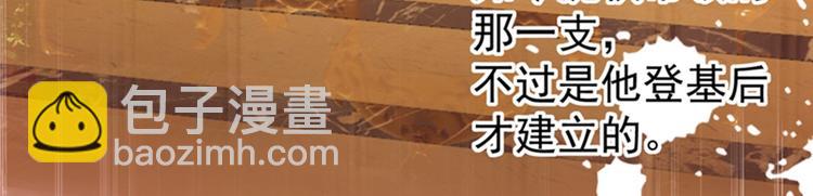 第137话 本宫的筹码，够吗？40