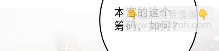 第137话 本宫的筹码，够吗？45