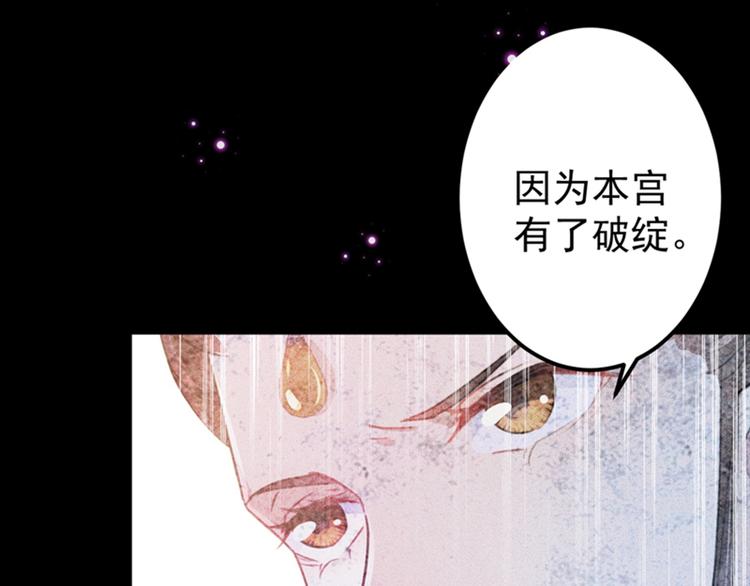 第137话 本宫的筹码，够吗？61
