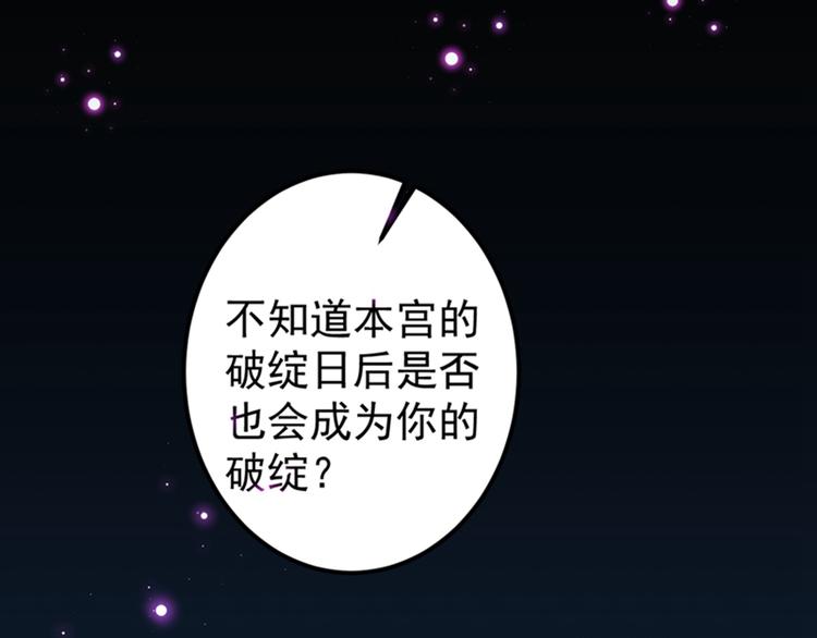 第137话 本宫的筹码，够吗？63