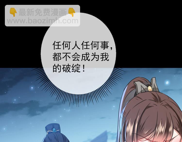 第137话 本宫的筹码，够吗？73
