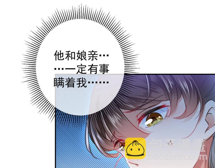 第137话 本宫的筹码，够吗？87