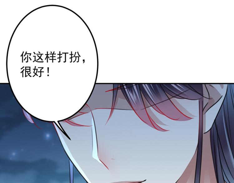 第137话 本宫的筹码，够吗？91