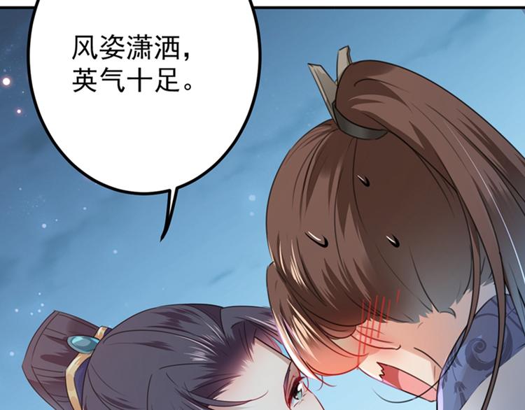第137话 本宫的筹码，够吗？94