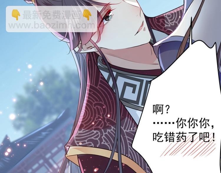 第137话 本宫的筹码，够吗？95