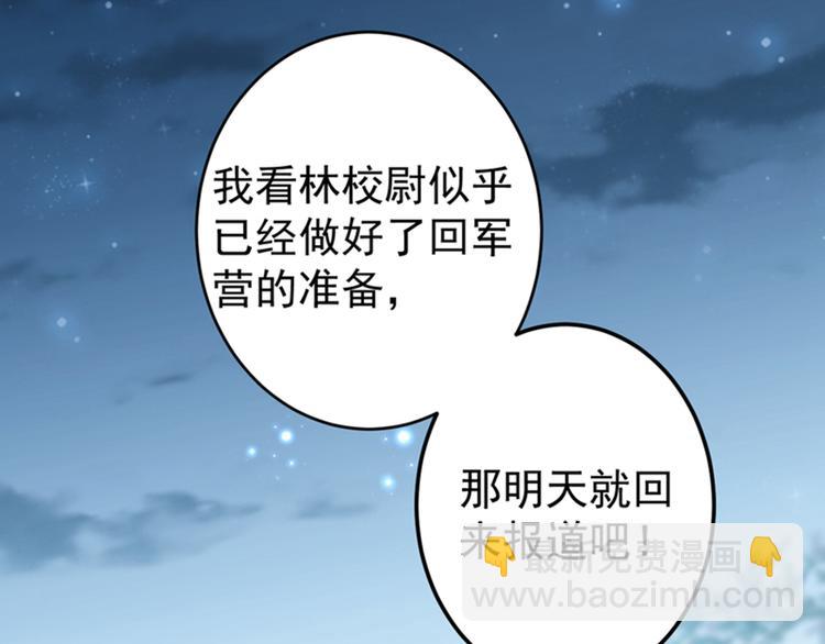 第137话 本宫的筹码，够吗？99