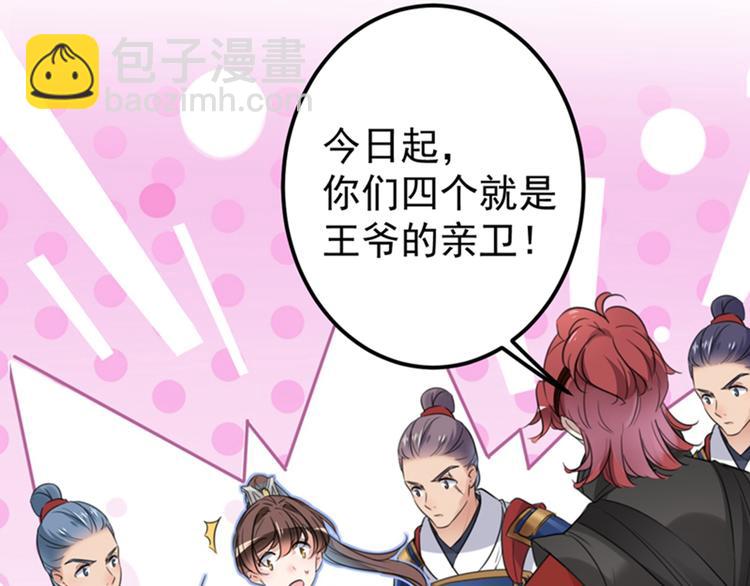 第138话 贴~身~亲卫！119