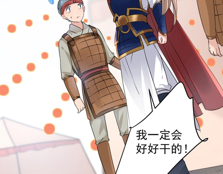 第138话 贴~身~亲卫！32
