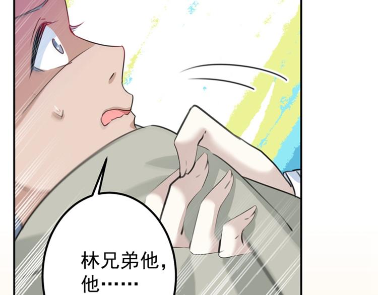第139话 一起洗澡鸭~102