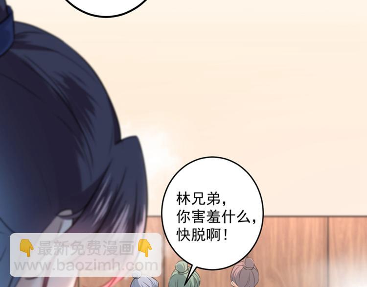 第139话 一起洗澡鸭~108
