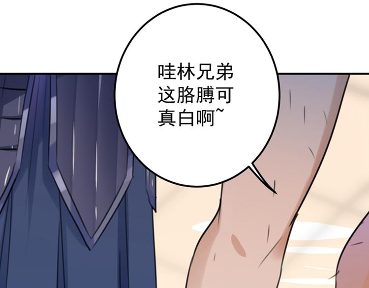 第139话 一起洗澡鸭~111