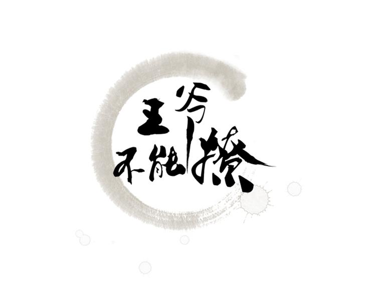 第139话 一起洗澡鸭~2