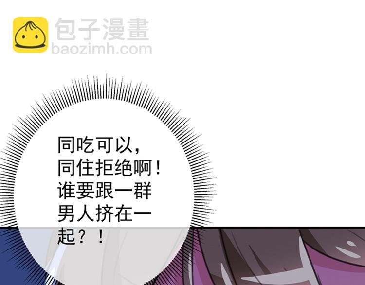 第139话 一起洗澡鸭~21