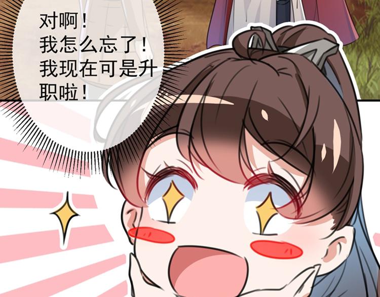 第139话 一起洗澡鸭~28