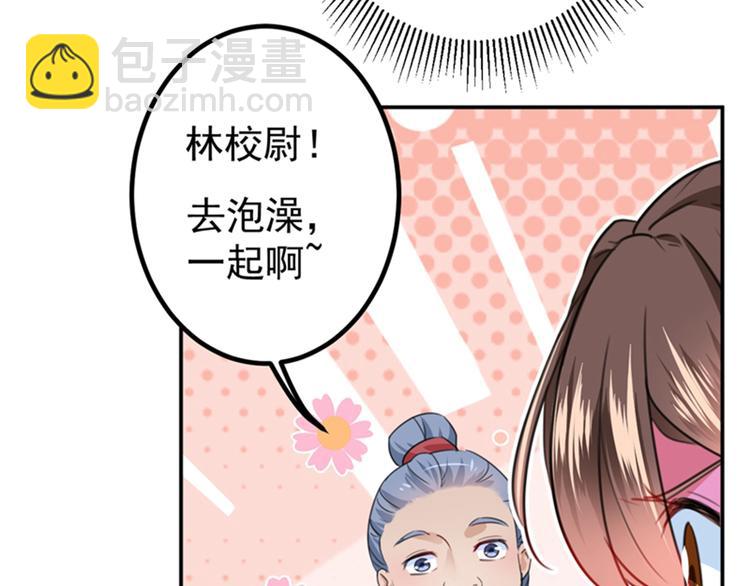 第139话 一起洗澡鸭~51