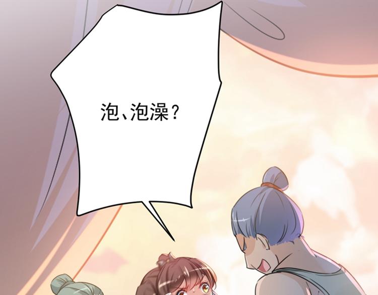 第139话 一起洗澡鸭~54