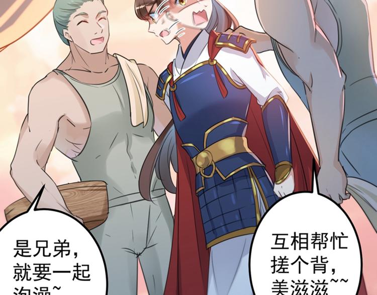 第139话 一起洗澡鸭~55