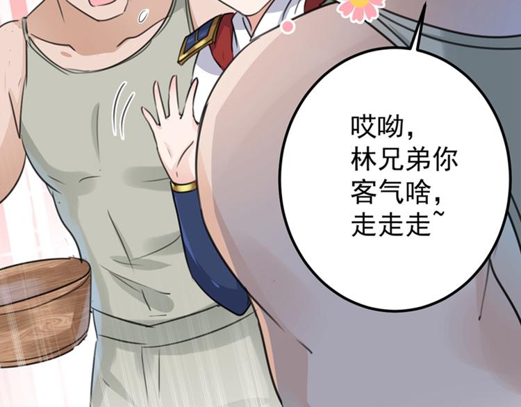 第139话 一起洗澡鸭~58