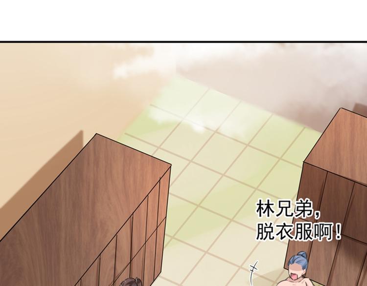第139话 一起洗澡鸭~67