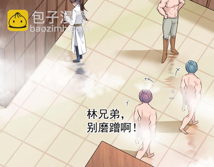 第139话 一起洗澡鸭~68
