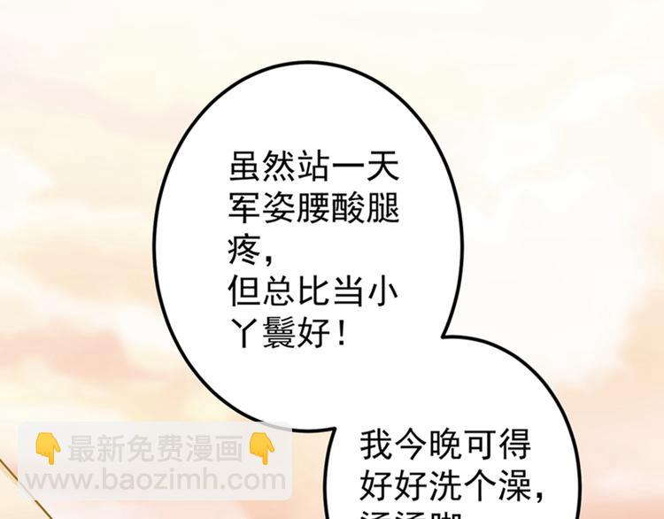 第139话 一起洗澡鸭~7