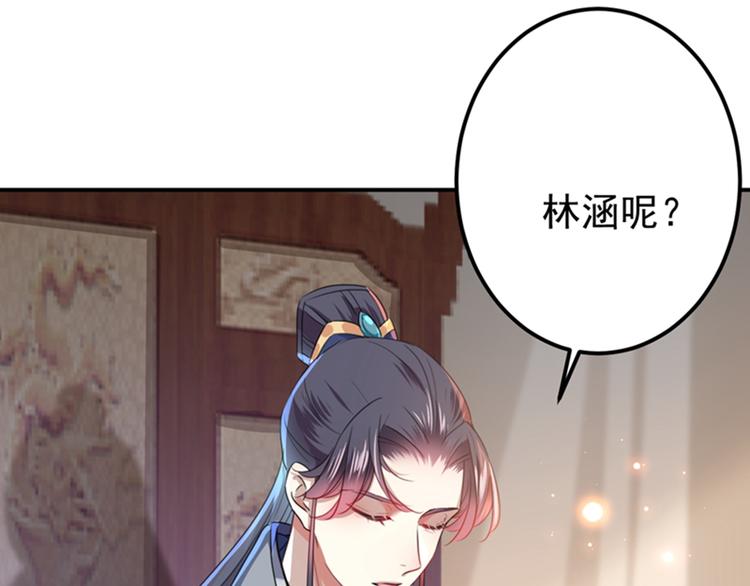 第139话 一起洗澡鸭~84