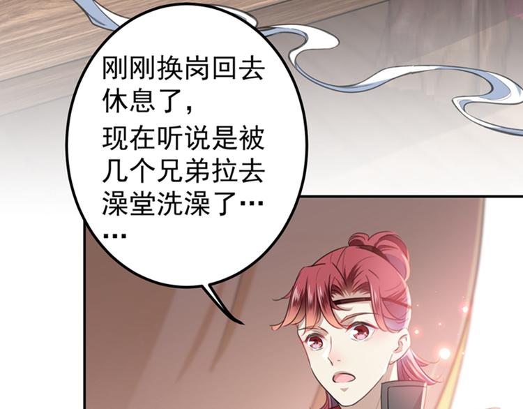 第139话 一起洗澡鸭~87