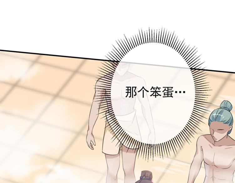 第139话 一起洗澡鸭~98