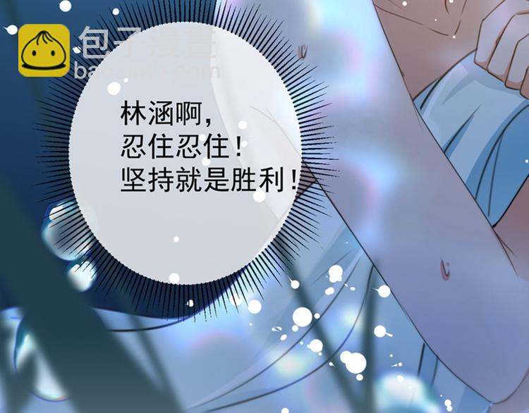 第141话 被看光了！9