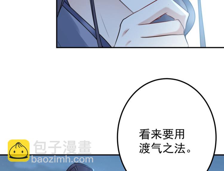 第142话 本王允许你以身相许18