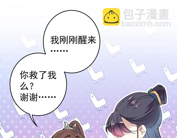 第142话 本王允许你以身相许27