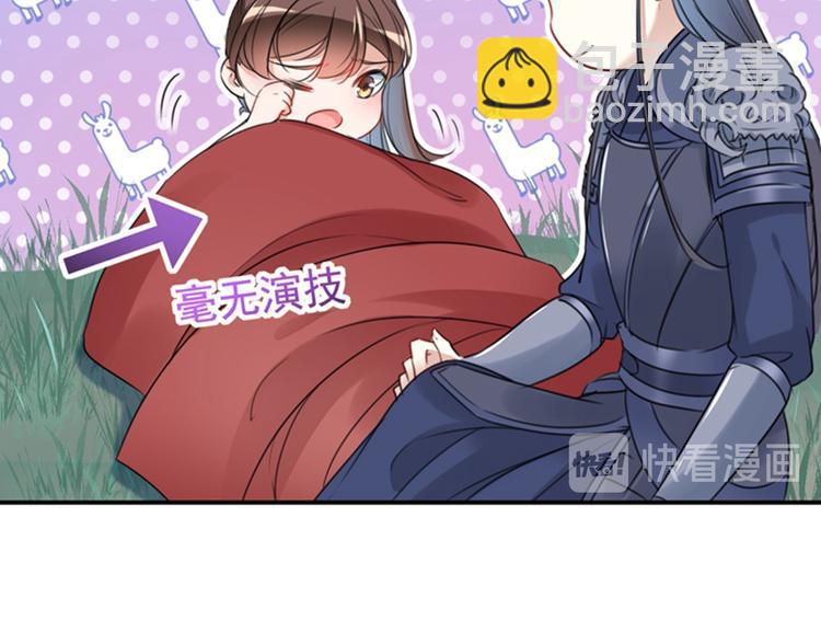 第142话 本王允许你以身相许28
