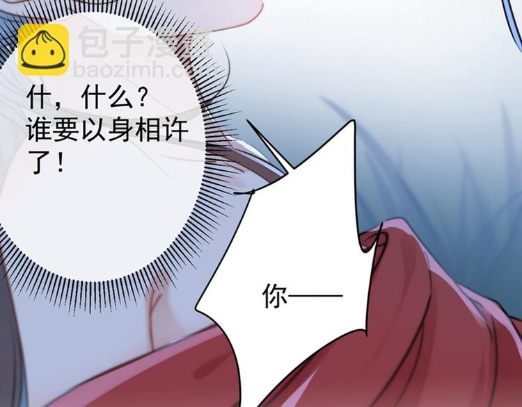 第142话 本王允许你以身相许41