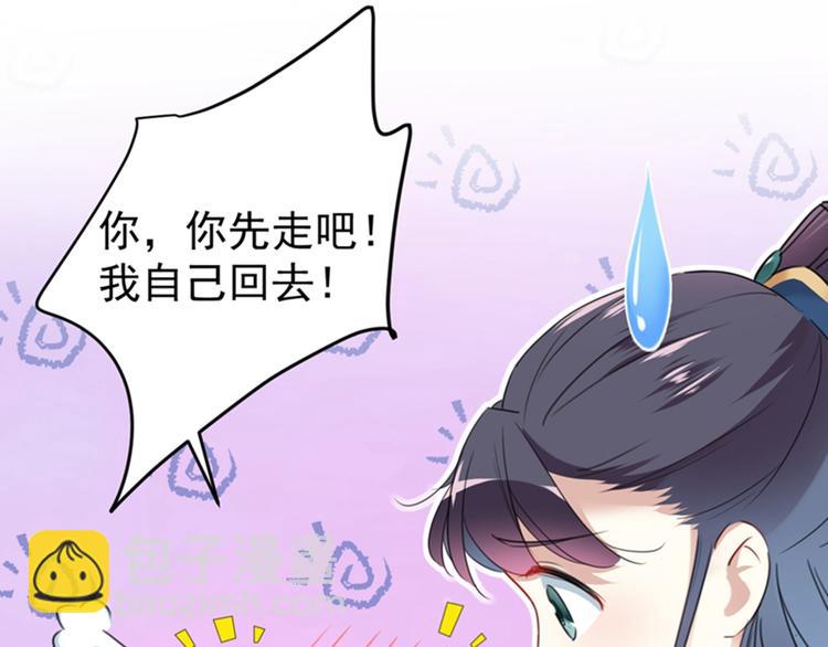 第142话 本王允许你以身相许45