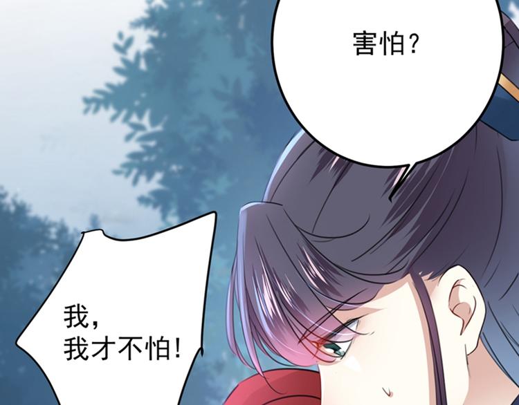 第142话 本王允许你以身相许79