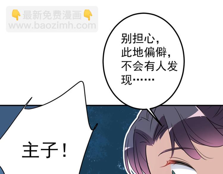 第142话 本王允许你以身相许82