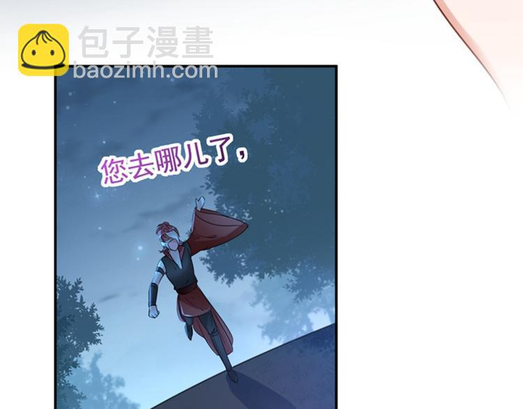 第142话 本王允许你以身相许85