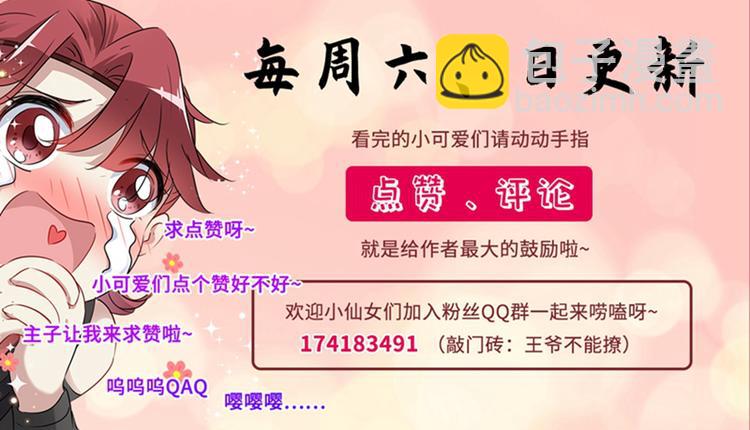 第142话 本王允许你以身相许99
