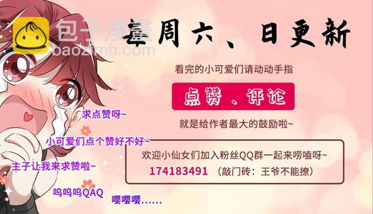 第143话 你，不脱掉吗？100