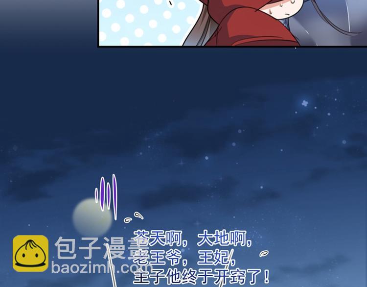 第143话 你，不脱掉吗？12