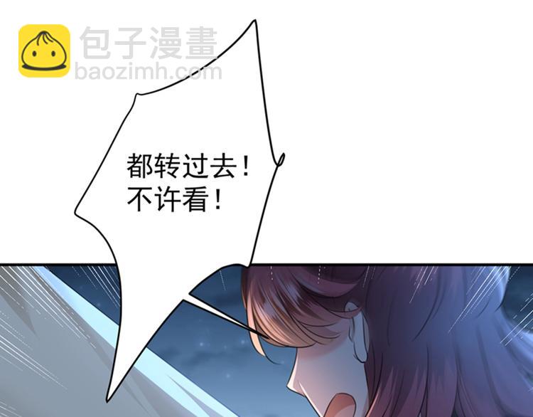第143话 你，不脱掉吗？20