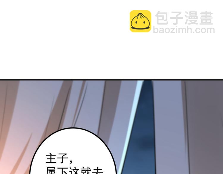 第143话 你，不脱掉吗？29