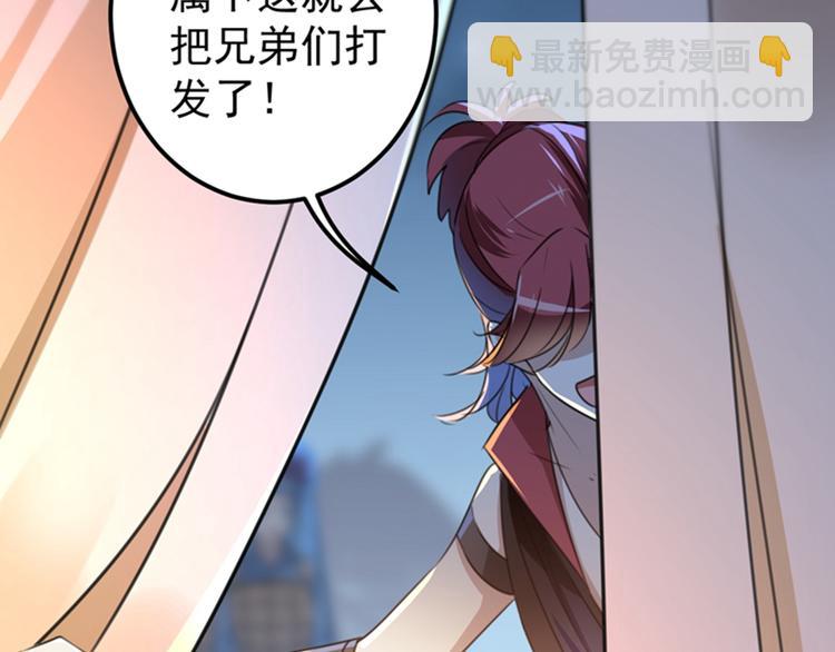 第143话 你，不脱掉吗？30