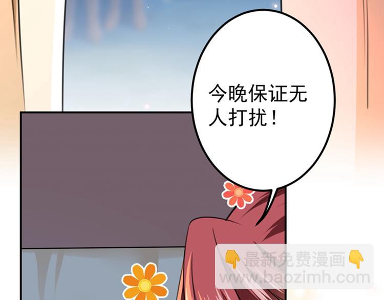 第143话 你，不脱掉吗？32