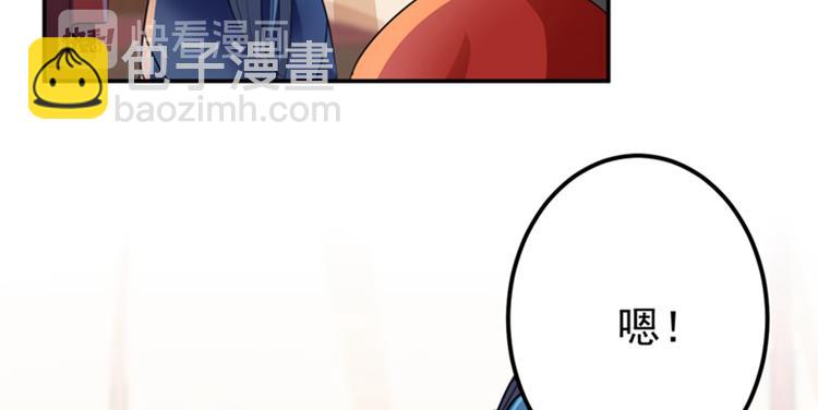 第143话 你，不脱掉吗？34