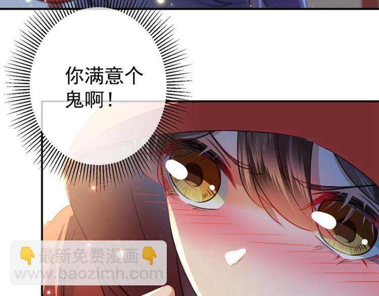 第143话 你，不脱掉吗？38