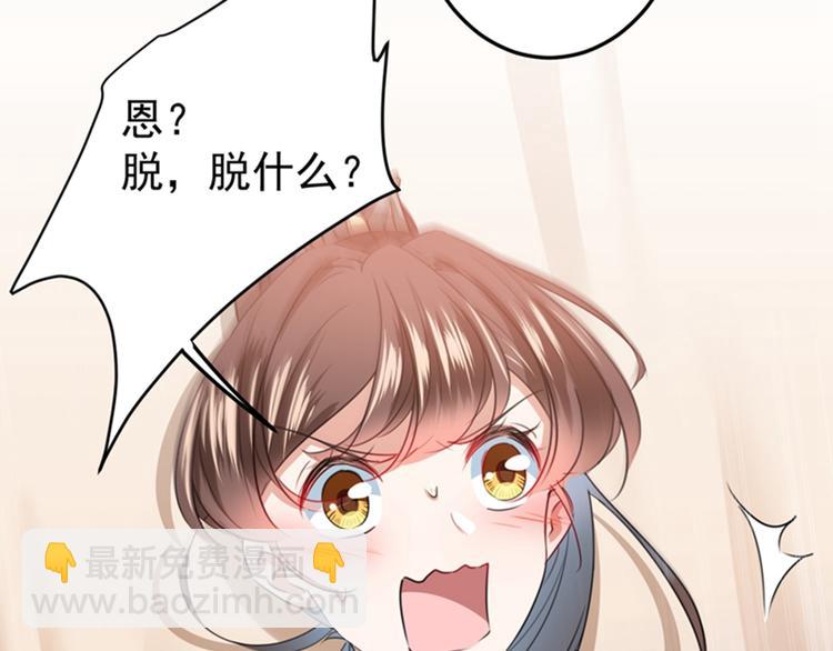 第143话 你，不脱掉吗？43
