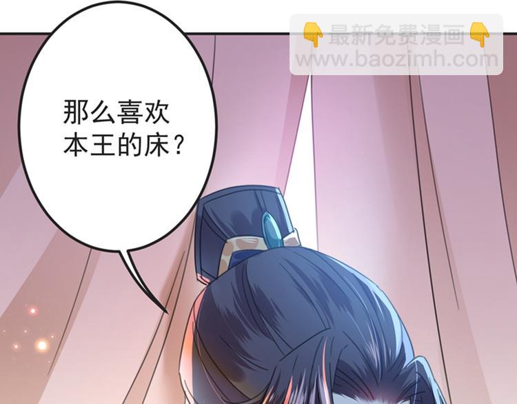 第143话 你，不脱掉吗？85